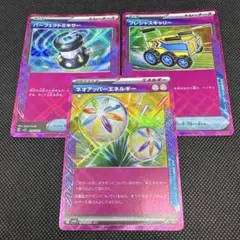 ネオアッパーエネルギー　プレシャスキャリー　パーフェクトミキサー　ACE 汎用