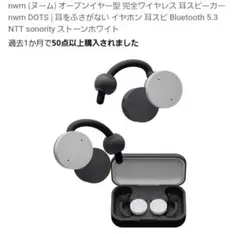 nwm DOTS ワイヤレスイヤホン 本体 モスグリーン - メルカリ
