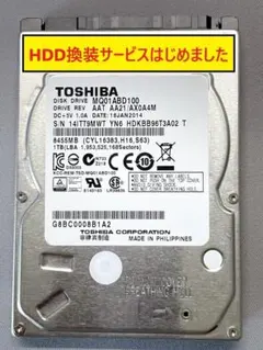【3473時間】1TB Sony NASNE 交換用HDD 交換OPあり