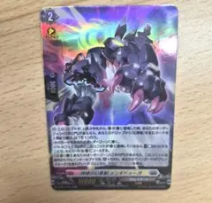 呼哮の幻真獣 メンギドゥーガ　ホロ仕様プロモ　ヴァンガード 2枚 ヴァンガード 呼哮の幻真獣 メンギドゥーガ ホロ 2枚セット - メルカリ