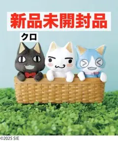 2025年最新】トロ クロ どこでもいっしょの人気アイテム - メルカリ