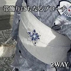 花モチーフプローチフラワーモチーフ宝石調上品 卒業式入学式結婚式フォーマル浴衣