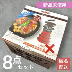 THERMOS ガス火専用 9点セット　未使用未開封品 楽天市場】サーモス フライパン セット 9点 ih 深型 KSA-9A IH