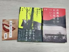 【バラ売り不可】背筋 3冊まとめ売り