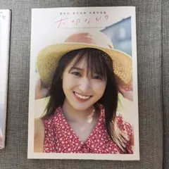 櫻坂46 菅井友香 卒業写真集 大切なもの ポストカード付き - メルカリ