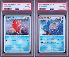 2026年最新】psa10 コイキングの人気アイテム - メルカリ