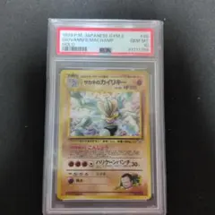 【PSA10】カイリキー マスターボールミラー 151 068/165 PSA10】カイリキー マスターボールミラー 151 068/165 - メルカリ