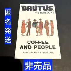 BRUTUS with STARBUCKS　情報誌　スタバ　　ブルータス