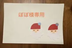 アルバム　「　サンタ　」　ペーパークラフト　クラフト　壁面　クラフトペーパー