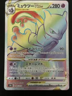 ミュウツーVSTAR HR ソード&シールド 強化拡張パック Pokemon …