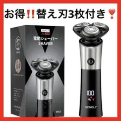 髭剃リ 電動