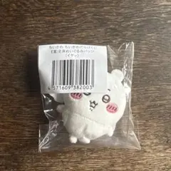 ちいかわだらけくじ E賞 全身ぬいぐるみバッジ イヤッ