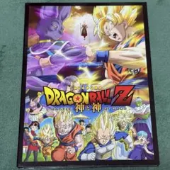 ドラゴンボールZ 神と神 ボーナスディスク付きのサムネイル