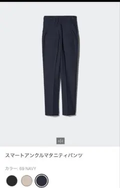 スマートアンクルマタニティパンツ XL 69 NAVY