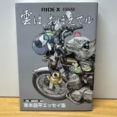 2026年最新】東本昌平 ridexの人気アイテム - メルカリ