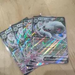 ニンジャスピナー RRチラチーノ4枚セット