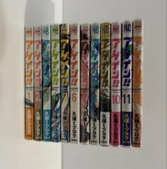 アゲイン！！Again!! 1-12巻 全巻初版帯付き 久保ミツロウ 講談社 アゲイン 全12巻セット 久保ミツロウ 講談社コミックスデラックス