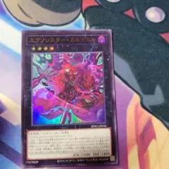 遊戯王 エクソシスター・カルマエル アジア版 中国語簡体字 レリーフ