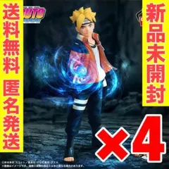 【4個セット】NARUTO フィギュア　造形忍界列伝　うずまきボルト