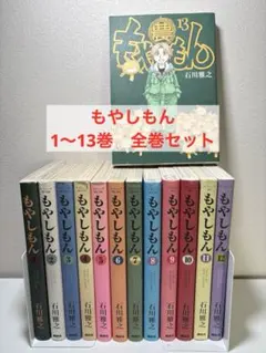 2025年最新】もやしもん 13巻の人気アイテム - メルカリ