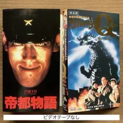 (未使用･未開封品)　帝都物語 [DVD] sdt40b8 Amazon.co.jp: 帝都物語 [DVD] : 勝新太郎, 嶋田久作, 原田