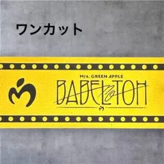 ミセスグリーンアップル 銀テ グッズ レア Mrs. GREEN APPLE 銀テープ ミセスグリーンアップル ミセス 銀テ