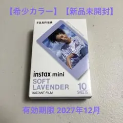 【ラベンダー】FUJIFILM instax mini インスタントフィルム