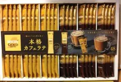 ネスカフェゴールドブレンドスティックコーヒーギフト N35-C×2箱のサムネイル