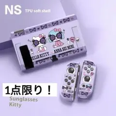 ハローキティ×ANNA SUI コラボ Switch保護ケース