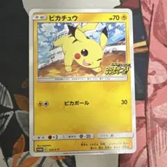 ピカチュウ ポケモンカードゲーム