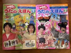おかあさんといっしょ うたのベストアルバム100 - メルカリ