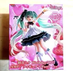 2025年最新】初音ミク Birthday2025 AMP＋ フィギュア Party ver