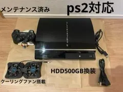 メーカー改修　後期型ドライブ搭載 PS3 初期型 メンテナンス済み　完動品②