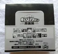 パチスロ ミリオンゴッド 神々の系譜 GOD 収納ボックス 2個セット
