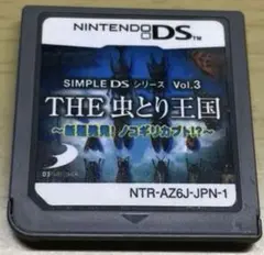 THE 虫とり王国 ~新種発見!ノコギリカブト!?~ ソフトのみ DS ソフト