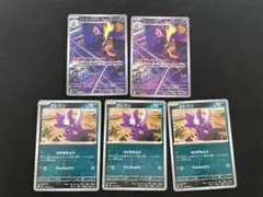 【ポケカ　進化ライン】ストリンダーAR2枚　エレズン3枚　まとめ売り