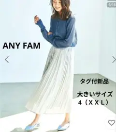 any Fam 【洗える】シャイニーサテン スカート ライトグレー 大きいサイズ
