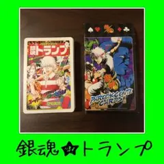 【銀魂】パロディコント トランプ 未使用品 美品