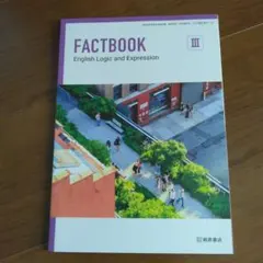 FACTBOOK III English Logic & Expression