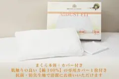 アパホテル　枕