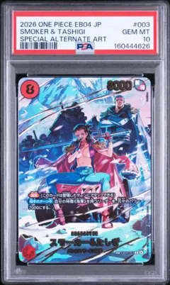 PSA10 ボルサリーノ OP06-051 SR パラレル SP - メルカリ