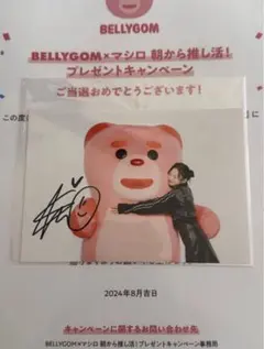2026年最新】madein マシロ チェキの人気アイテム - メルカリ