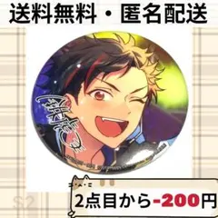 あんスタ アルバム缶バッジ 流星隊 南雲鉄虎