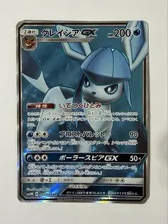 グレイシアGX SR SM5M ウルトラムーン 067/066 - メルカリ