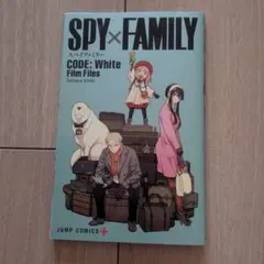 【映画特典】SPY x FAMILY CODE: White 小冊子