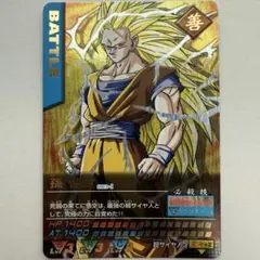 データカードダス　孫悟空　003-Ⅰ 値下げしました！☆ドラゴンボールZ☆データカードダス☆孫悟空