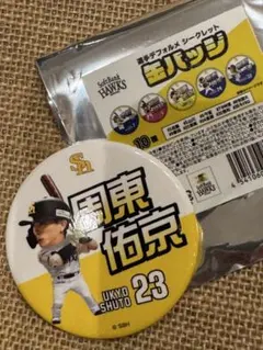 福岡ソフトバンクホークス 周東佑京 缶バッジ