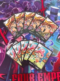 ワンピースカード ドンカード『チョッパー』最強ジャンプ付録 10枚セット