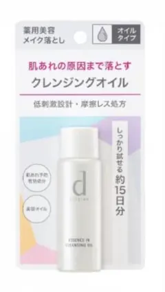 dプログラム クレンジングオイル➕クレンジングフォーム　お試しサイズのサムネイル