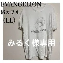 【訳あり】【匿名発送】エヴァンゲリオン　渚カヲル　Tシャツ　白　LL